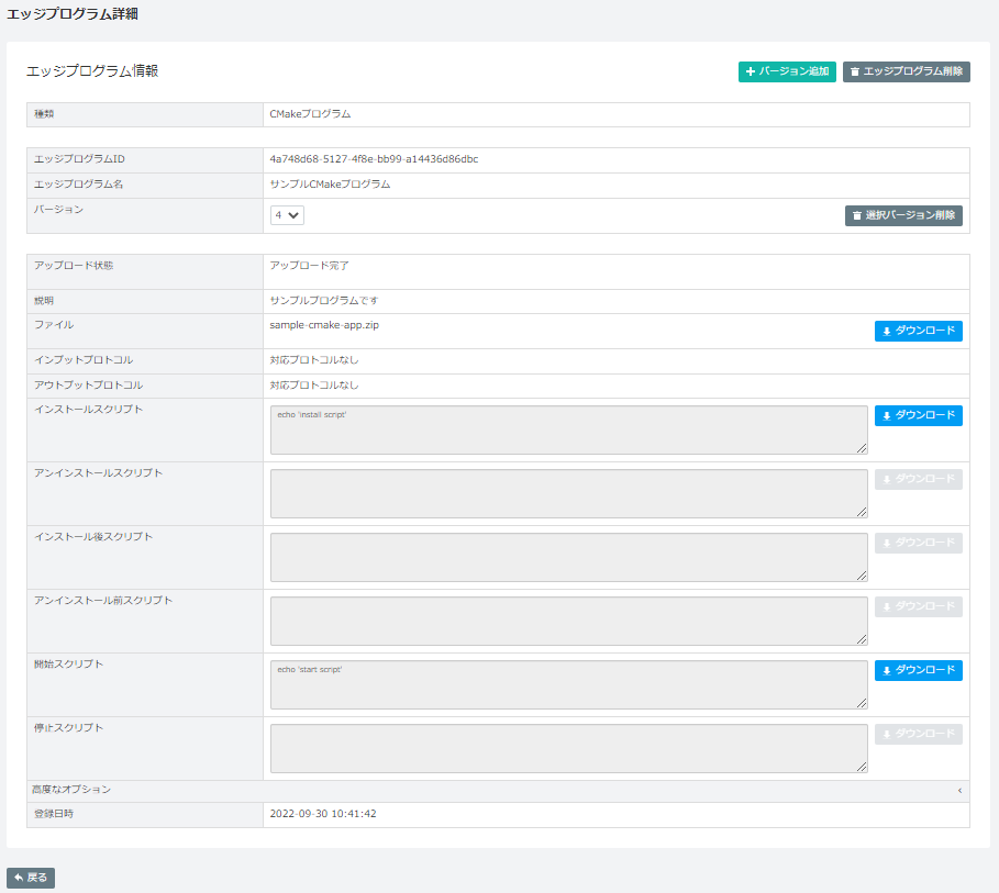 cmake_detail