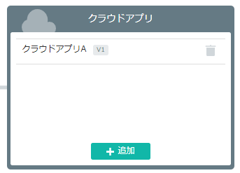 package_cloud_app_selected