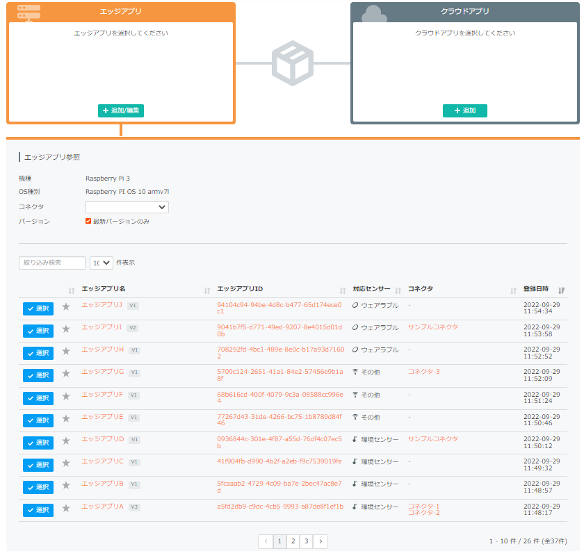 package_edge_app_area