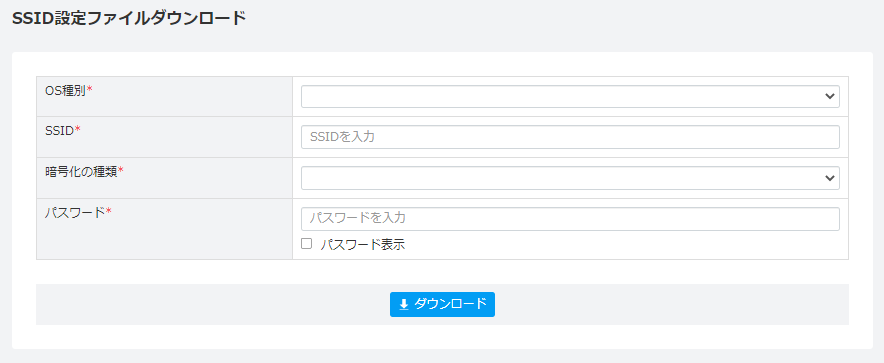 ssid_dl