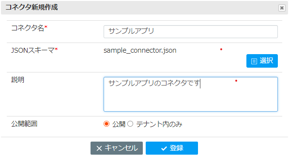 connector_register