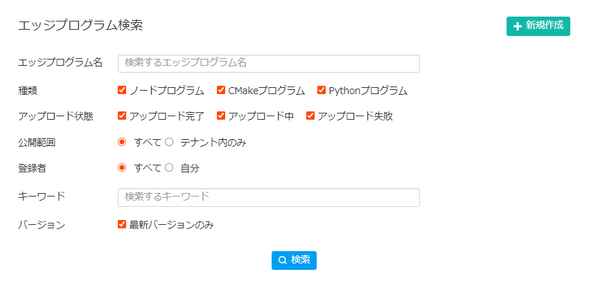 edge_prg_list