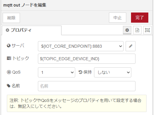 mqtt_config