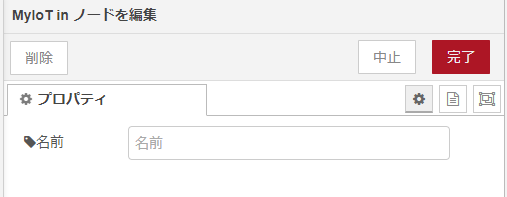 myiot_node_in_setting