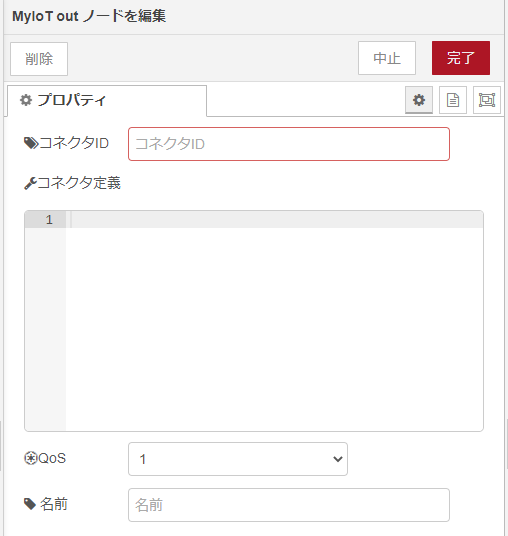 myiot_node_out_setting